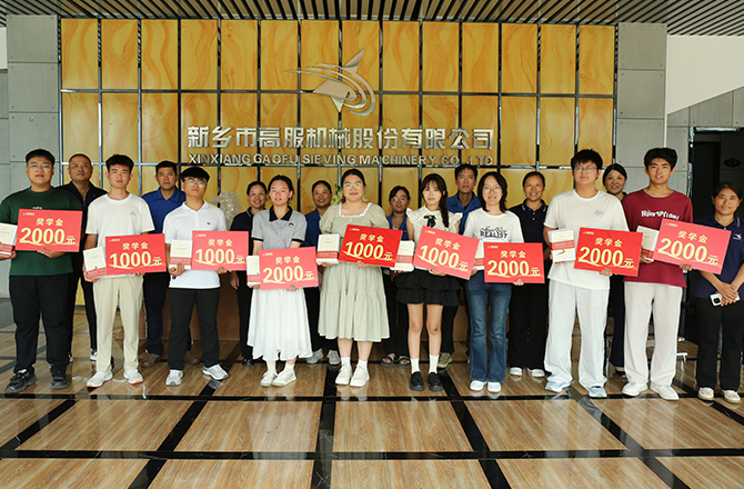 高服2025年“金榜題名?夢(mèng)想啟航”助學(xué)活動(dòng)圓滿舉行